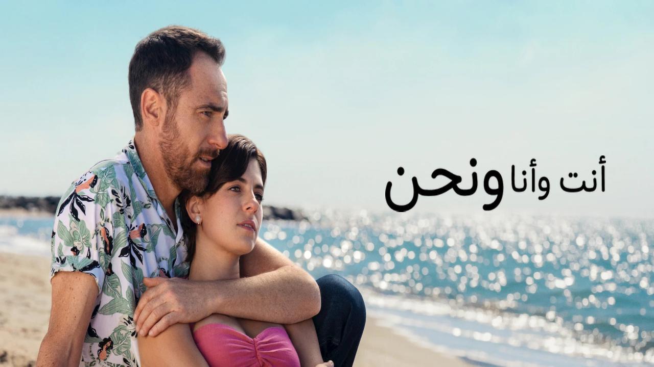 فيلم You, Me, Us 2026 مترجم