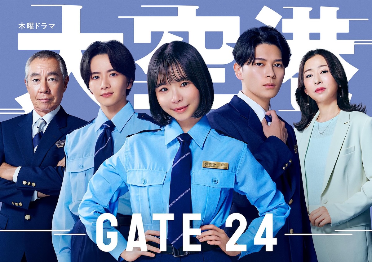 مسلسل Gate 24 The Border الموسم الاول الحلقة 10 مترجمة