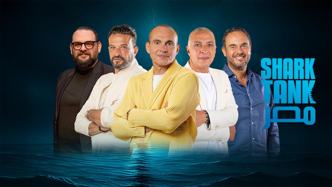 برنامج شارك تانك مصر الموسم الخامس الحلقة 6