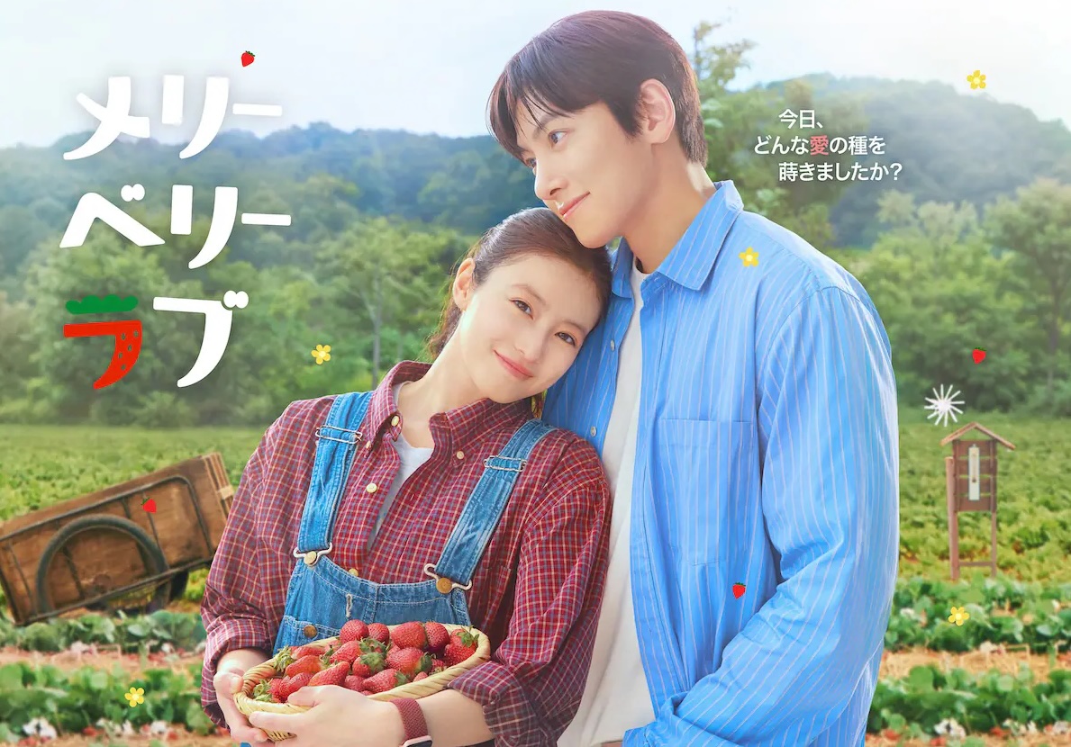 مسلسل Merry Berry Love الموسم الاول مترجم