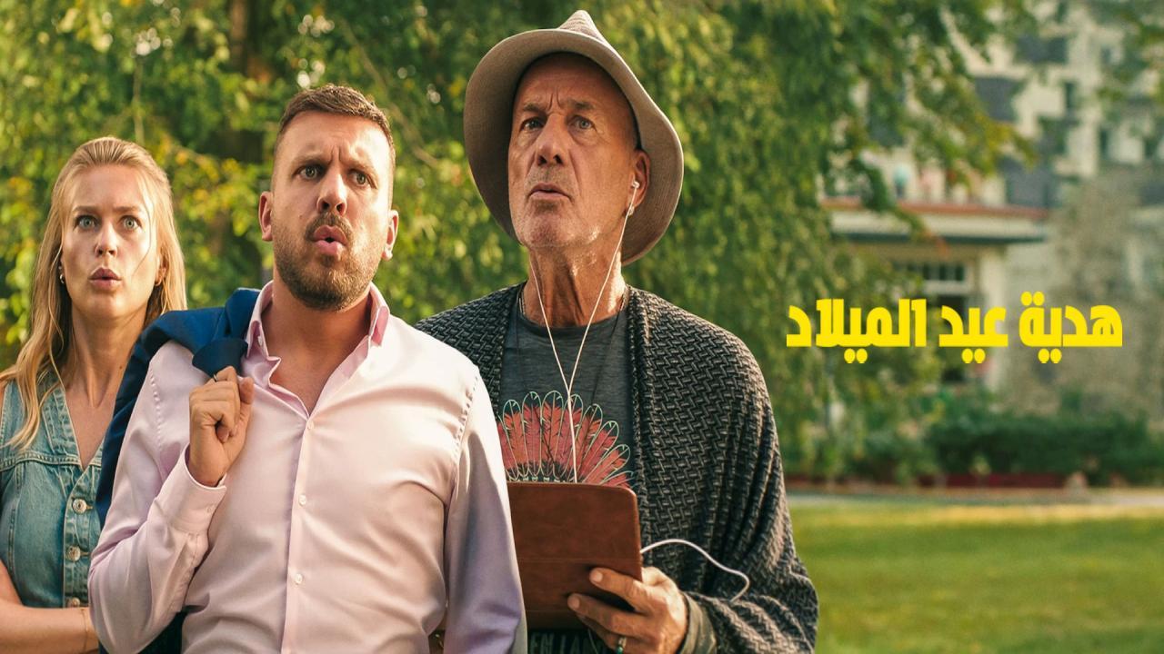 فيلم The Birthday Gift 2026 مترجم